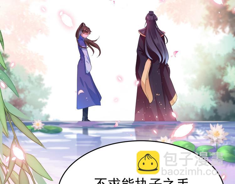 番外 落水的那一天33