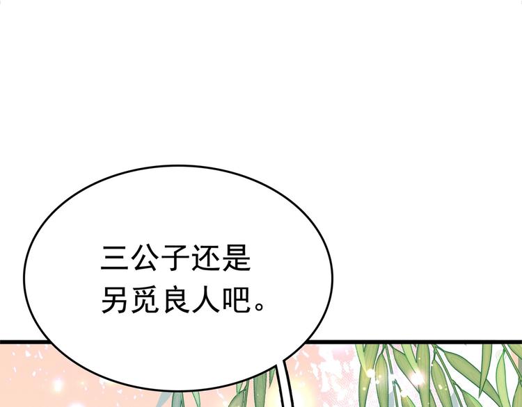 番外 落水的那一天38