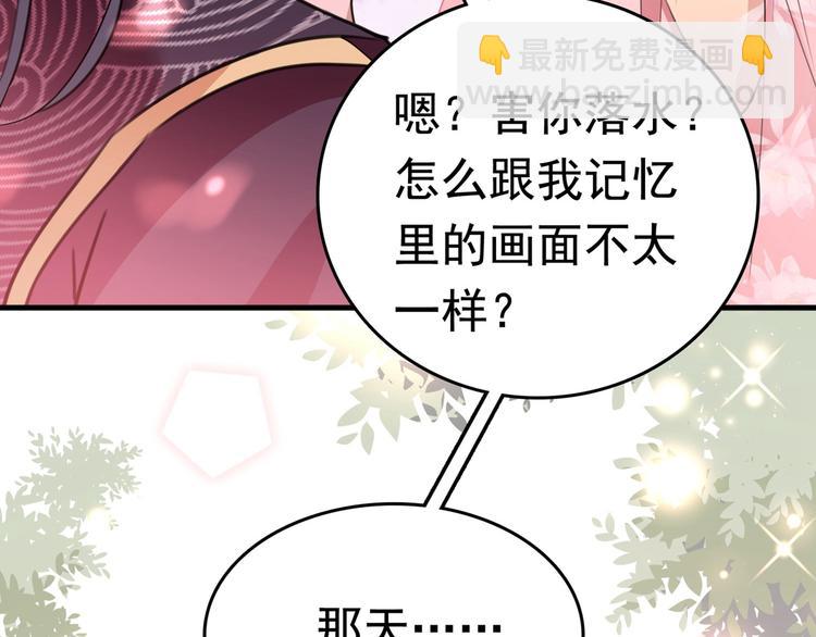 番外 落水的那一天59