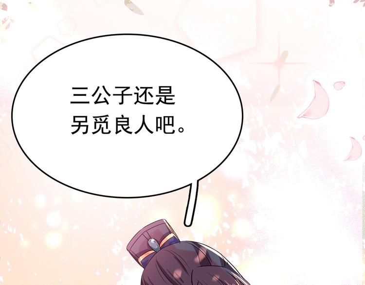 番外 落水的那一天61