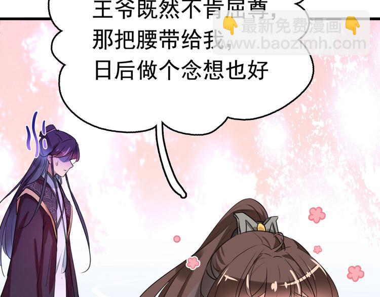 番外 落水的那一天73