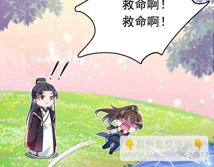 番外 落水的那一天79