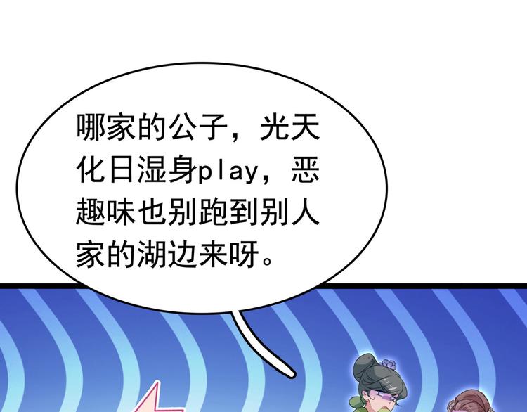 番外 落水的那一天90