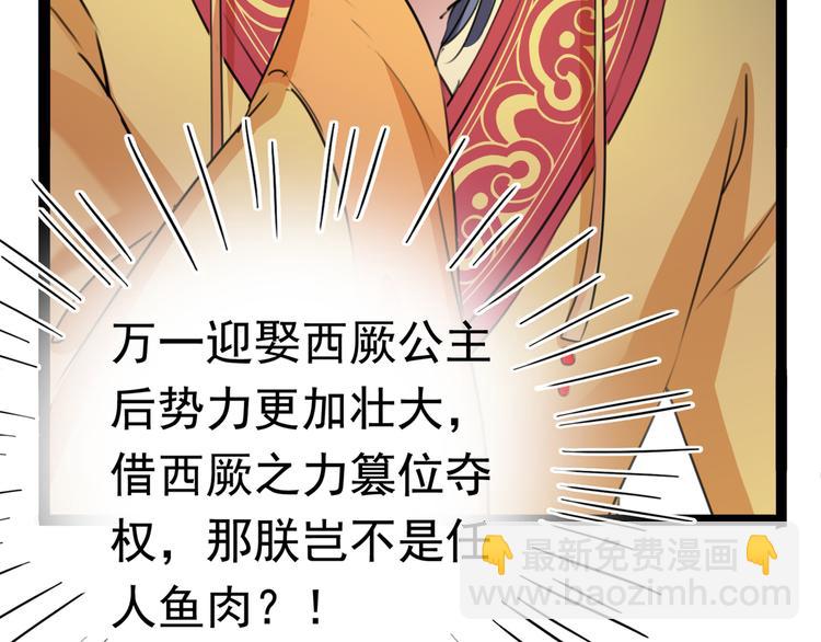 第217话 我要你来当皇帝！18