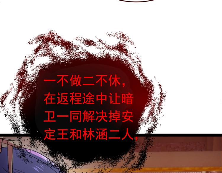 第217话 我要你来当皇帝！28