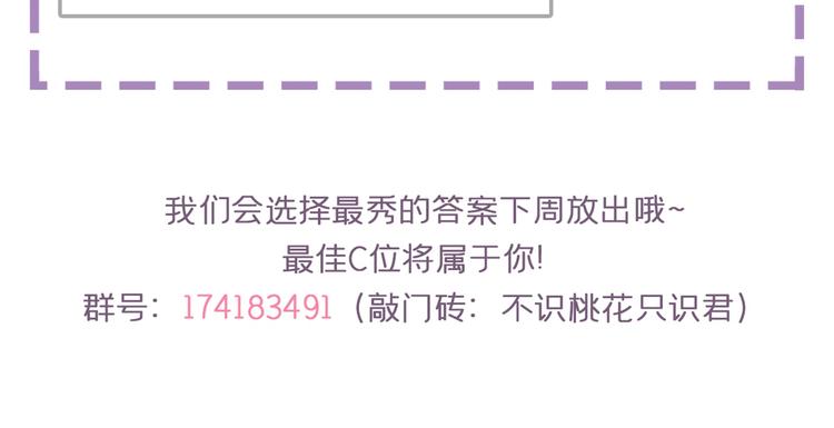 第218话 我才不是心软！103