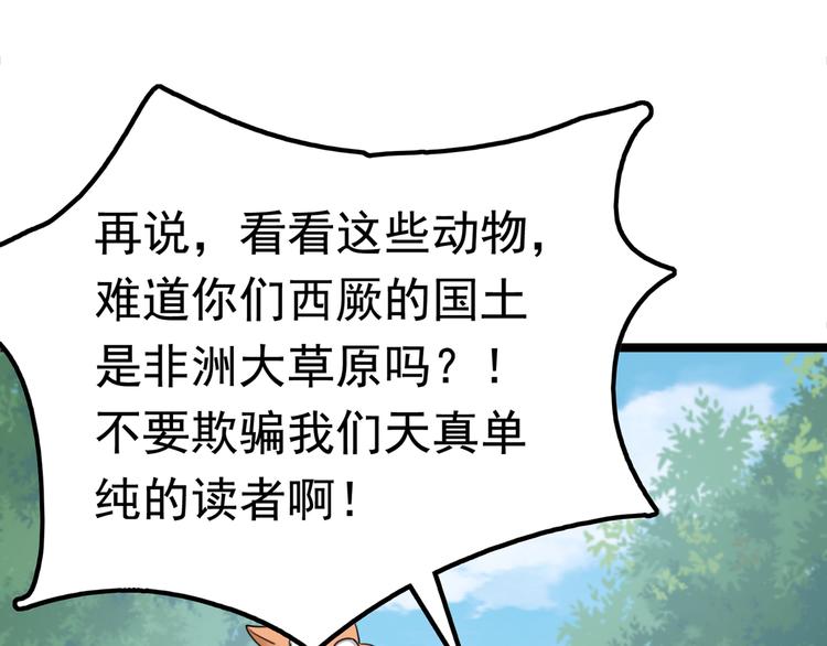 第219话 我走了，保重！104