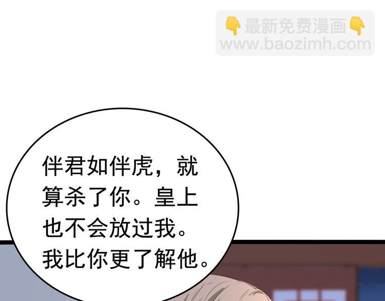 第219话 我走了，保重！4