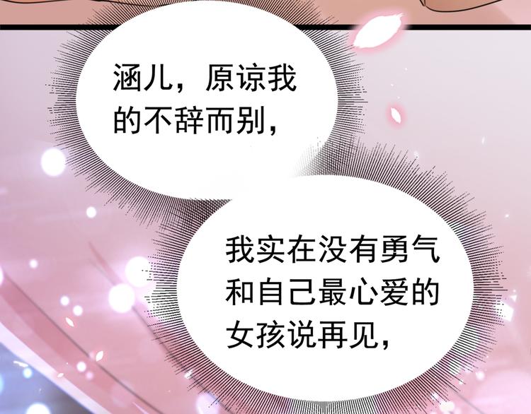 第219话 我走了，保重！43