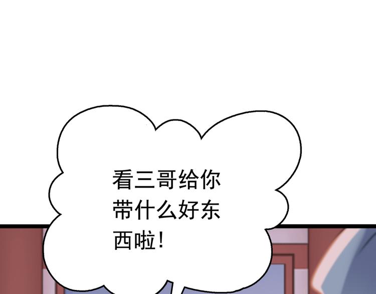 第219话 我走了，保重！76
