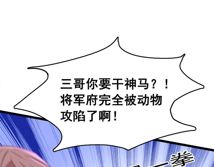 第219话 我走了，保重！89