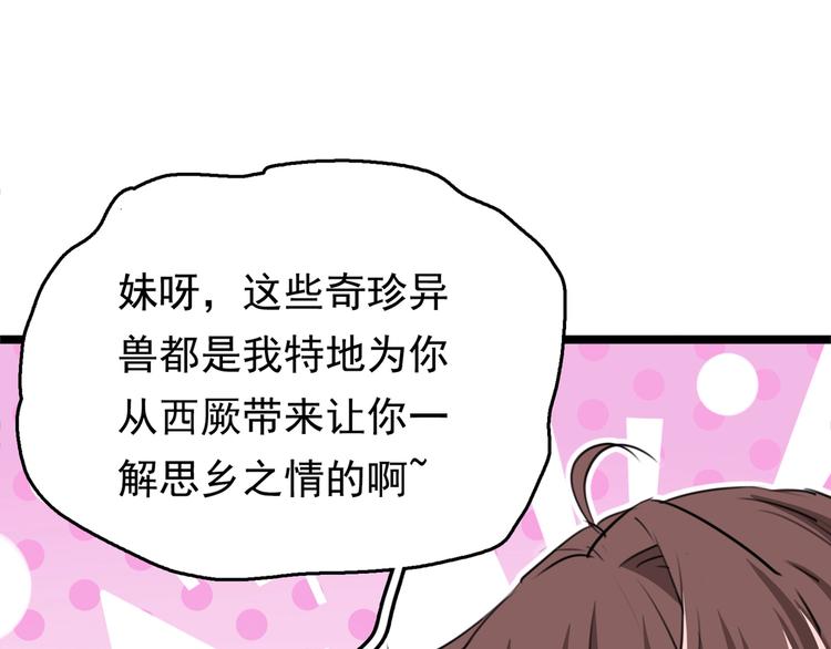 第219话 我走了，保重！92