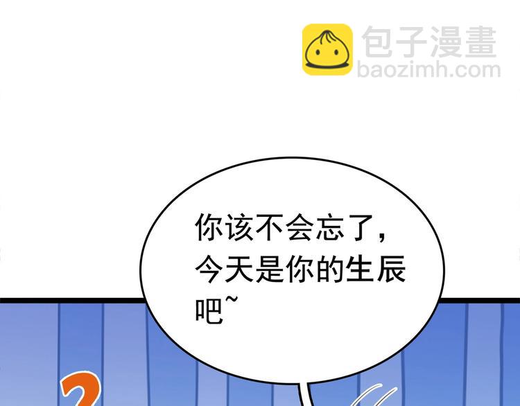 第220话 今日是我的生辰？！102