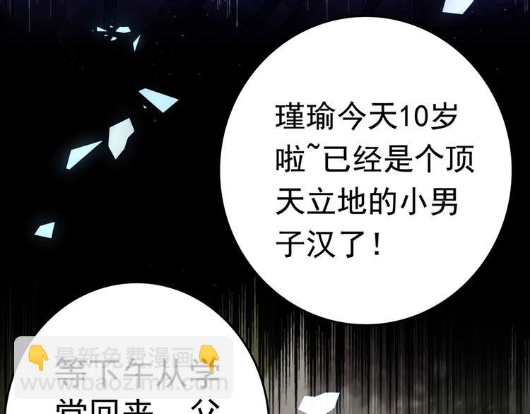 第220话 今日是我的生辰？！112