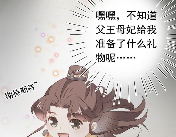 第220话 今日是我的生辰？！114