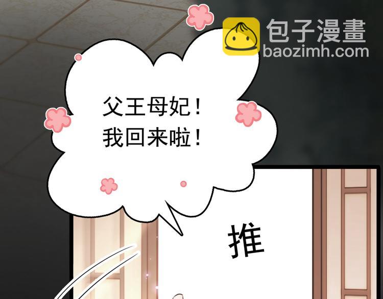 第220话 今日是我的生辰？！117