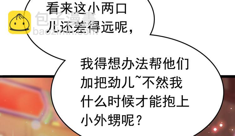 第220话 今日是我的生辰？！12