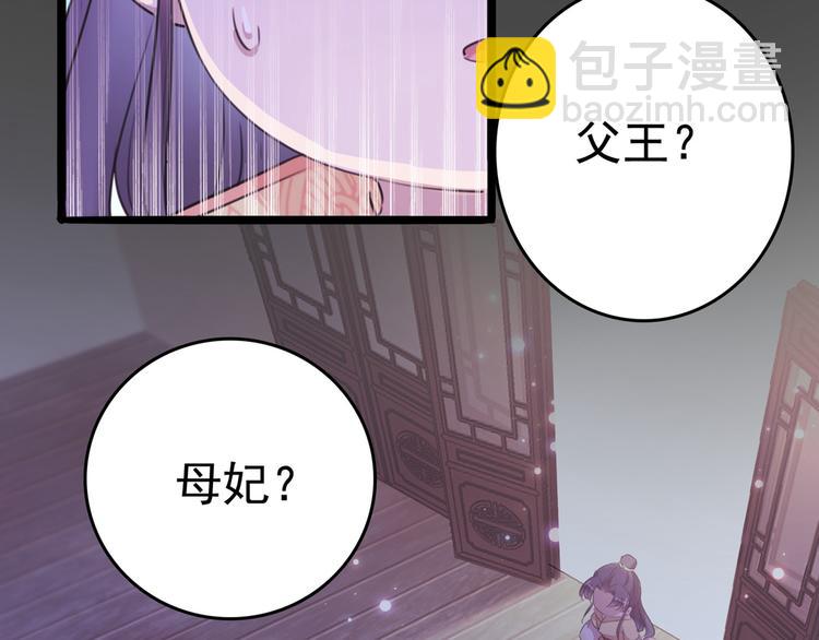 第220话 今日是我的生辰？！120
