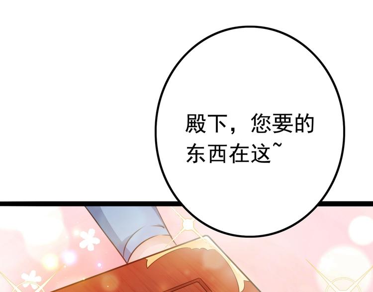第220话 今日是我的生辰？！18