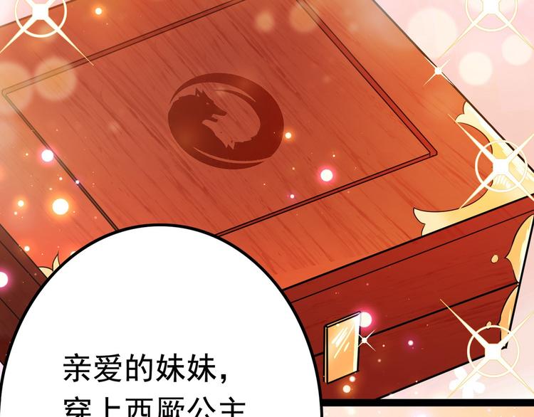 第220话 今日是我的生辰？！19