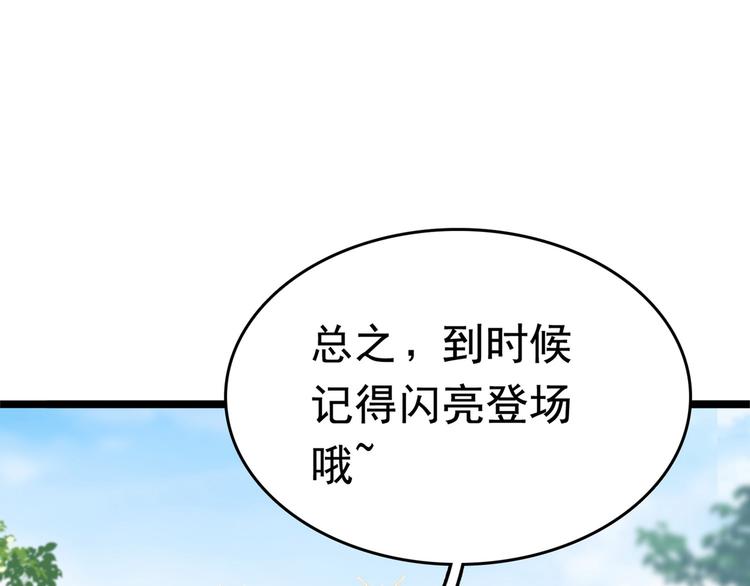 第220话 今日是我的生辰？！28