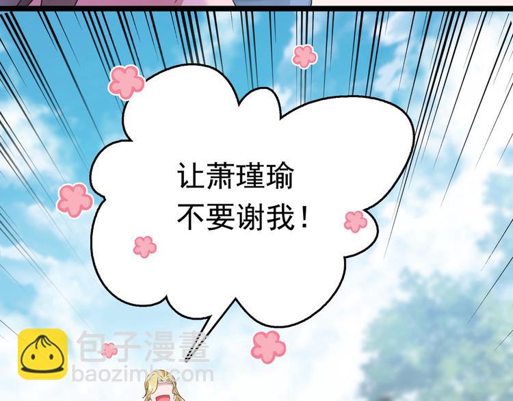 第220话 今日是我的生辰？！32