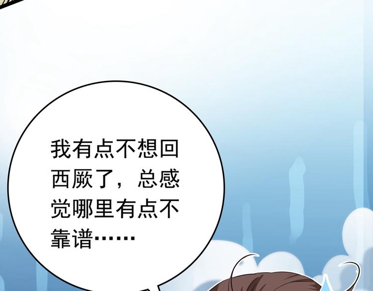 第220话 今日是我的生辰？！35