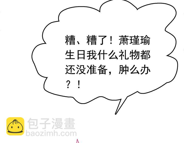 第220话 今日是我的生辰？！38