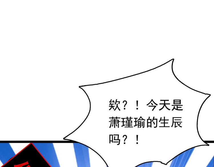 第220话 今日是我的生辰？！4