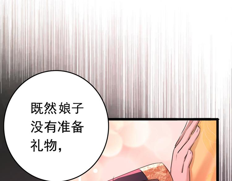 第220话 今日是我的生辰？！41