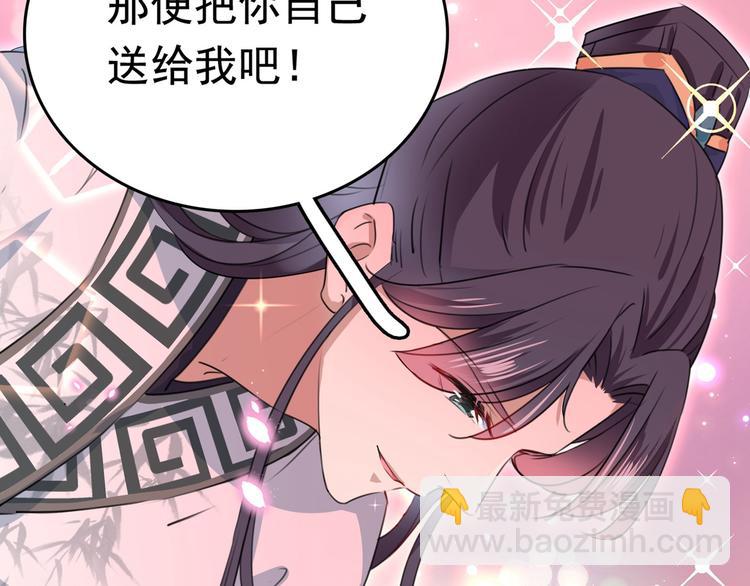 第220话 今日是我的生辰？！45