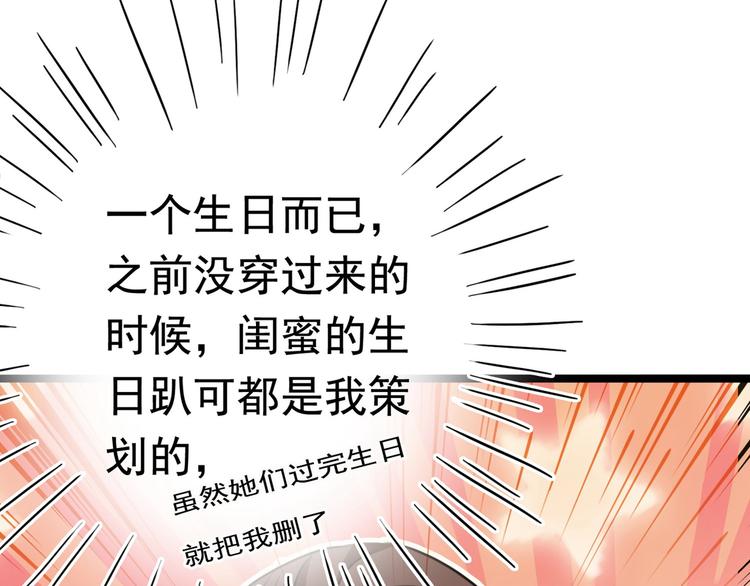 第220话 今日是我的生辰？！54