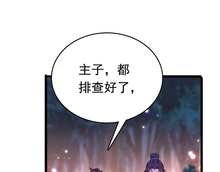 第220话 今日是我的生辰？！63