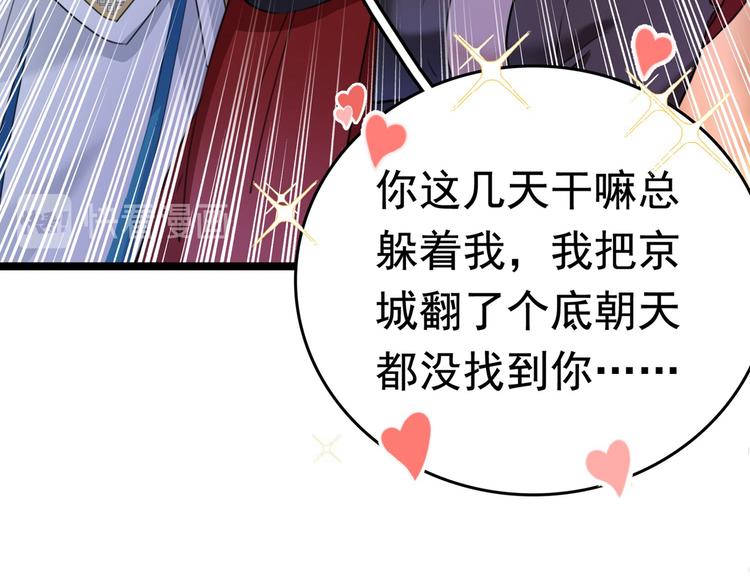 第220话 今日是我的生辰？！77