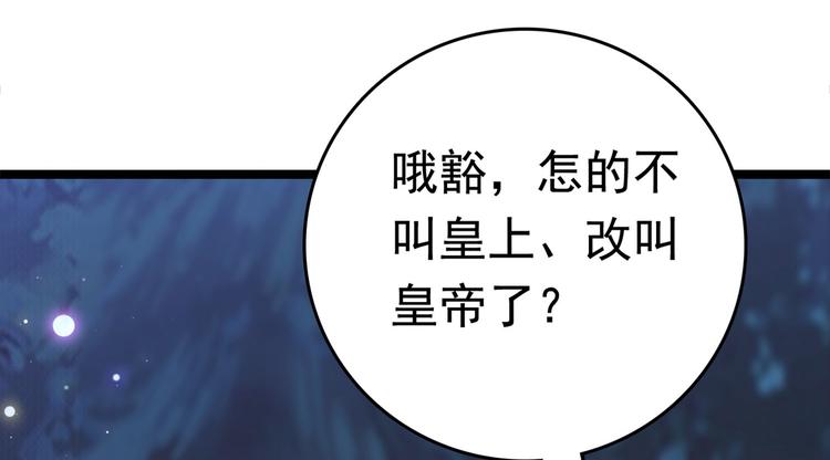 第220话 今日是我的生辰？！86