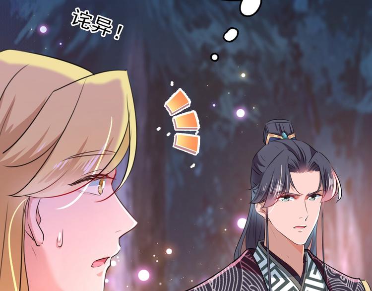 第220话 今日是我的生辰？！87