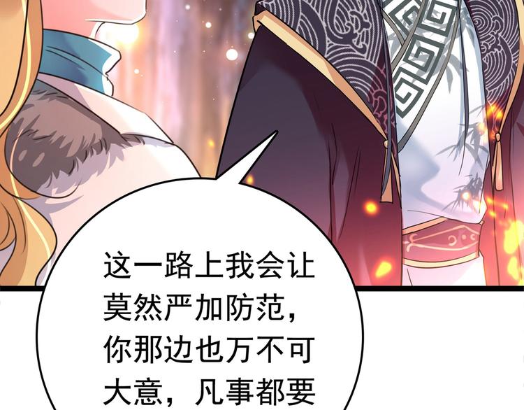 第220话 今日是我的生辰？！88