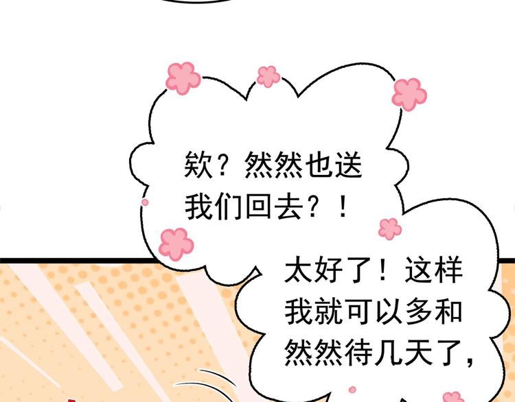 第220话 今日是我的生辰？！90