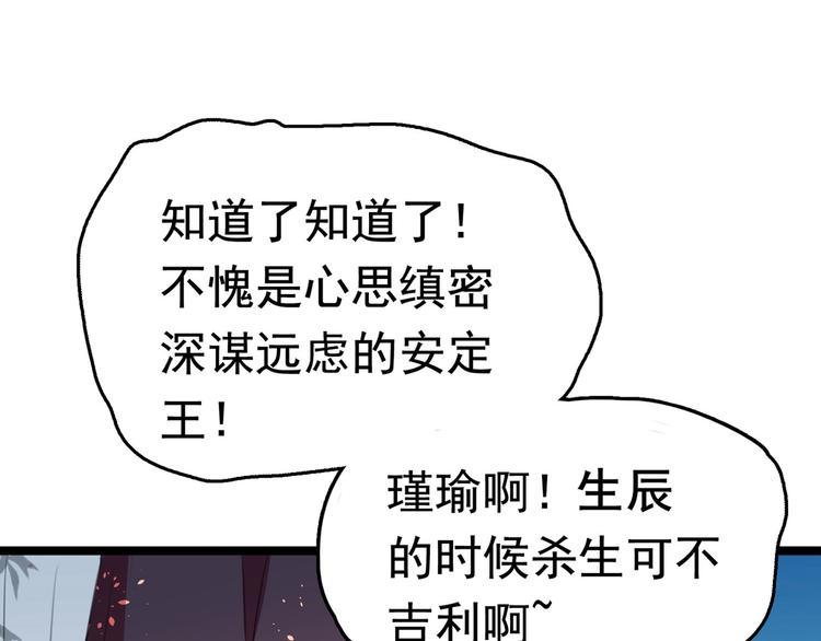 第220话 今日是我的生辰？！96