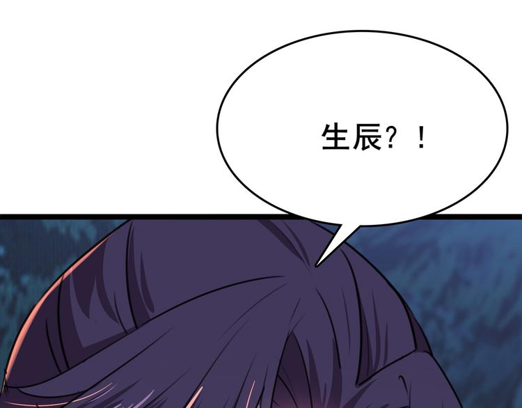 第220话 今日是我的生辰？！99