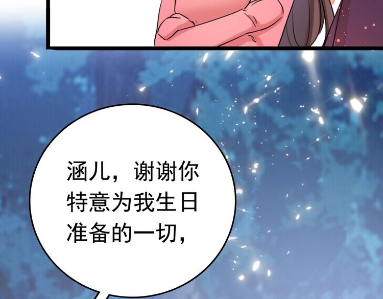 第221话 为你贺寿的小金鱼116