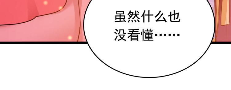 第221话 为你贺寿的小金鱼119