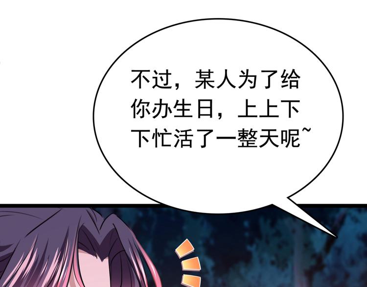 第221话 为你贺寿的小金鱼13
