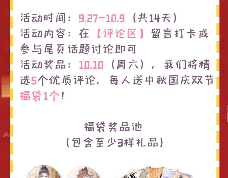 第221话 为你贺寿的小金鱼143