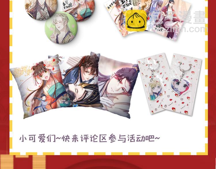 第221话 为你贺寿的小金鱼144