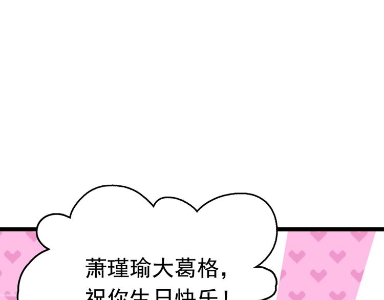 第221话 为你贺寿的小金鱼19