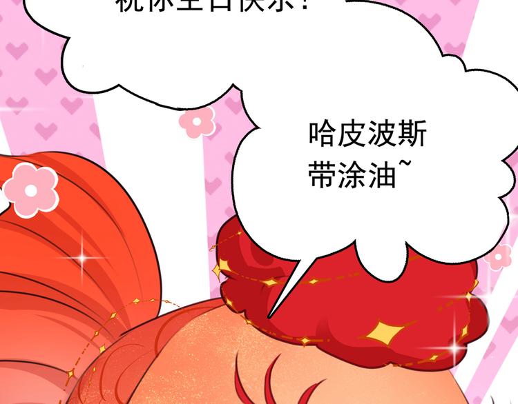 第221话 为你贺寿的小金鱼20