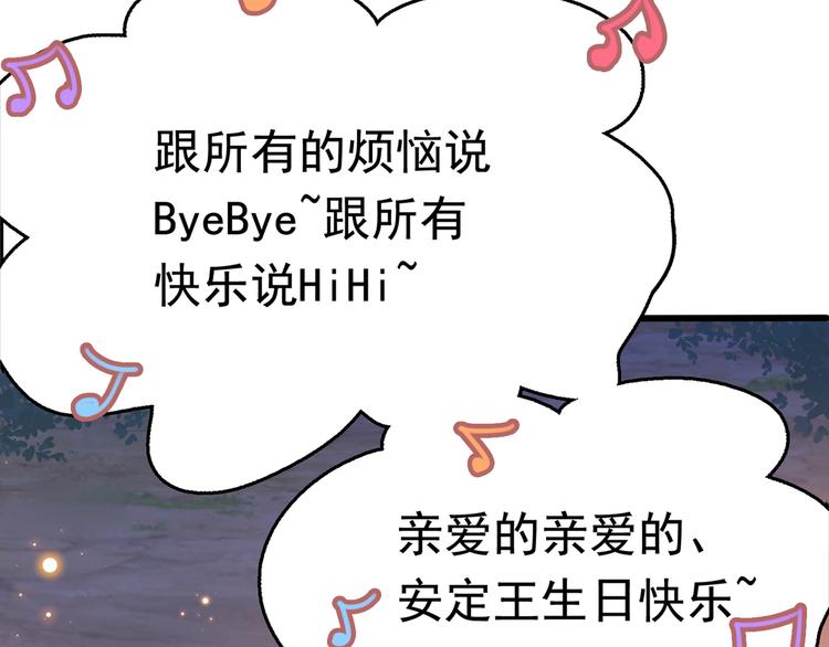 第221话 为你贺寿的小金鱼36