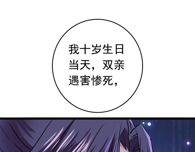 第221话 为你贺寿的小金鱼4