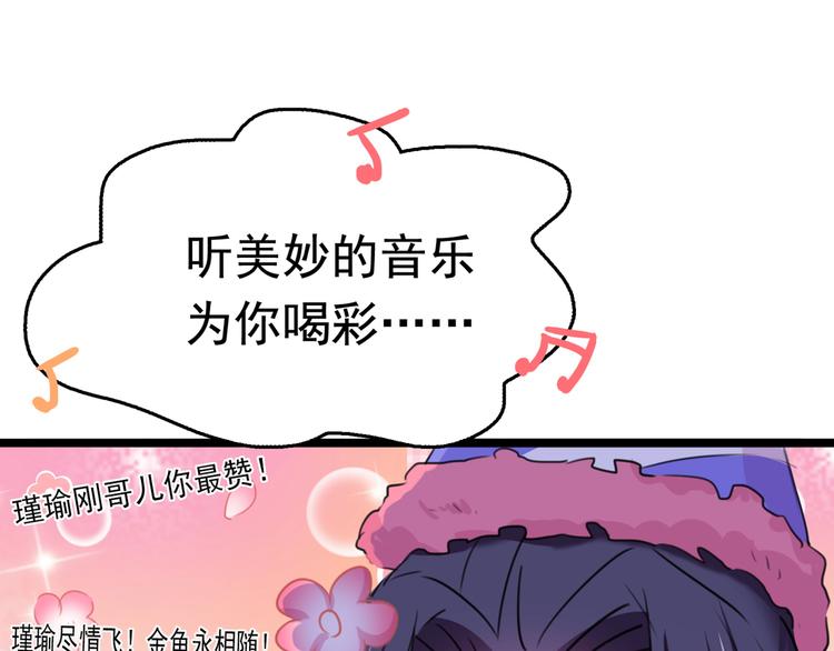 第221话 为你贺寿的小金鱼43